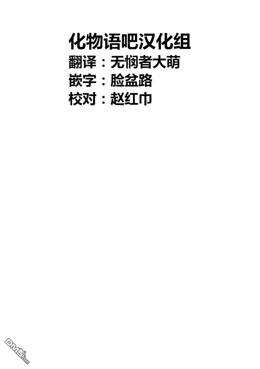 亲爱的我饱含杀意 第47话 第20页