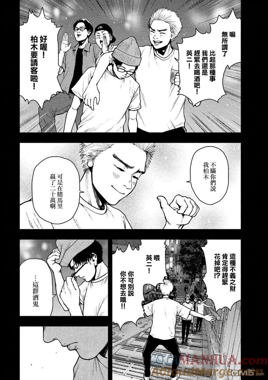 亲爱的我饱含杀意 第47话 第17页