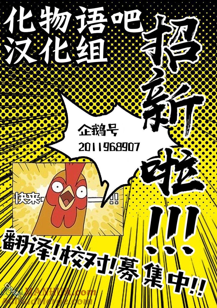 亲爱的我饱含杀意 第47话 第21页