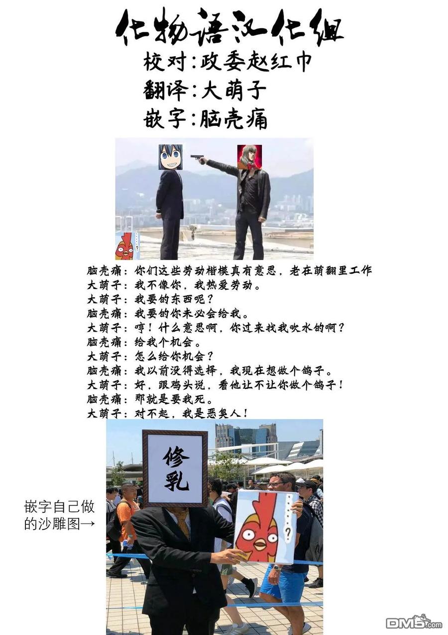 亲爱的我饱含杀意 第48话 第20页