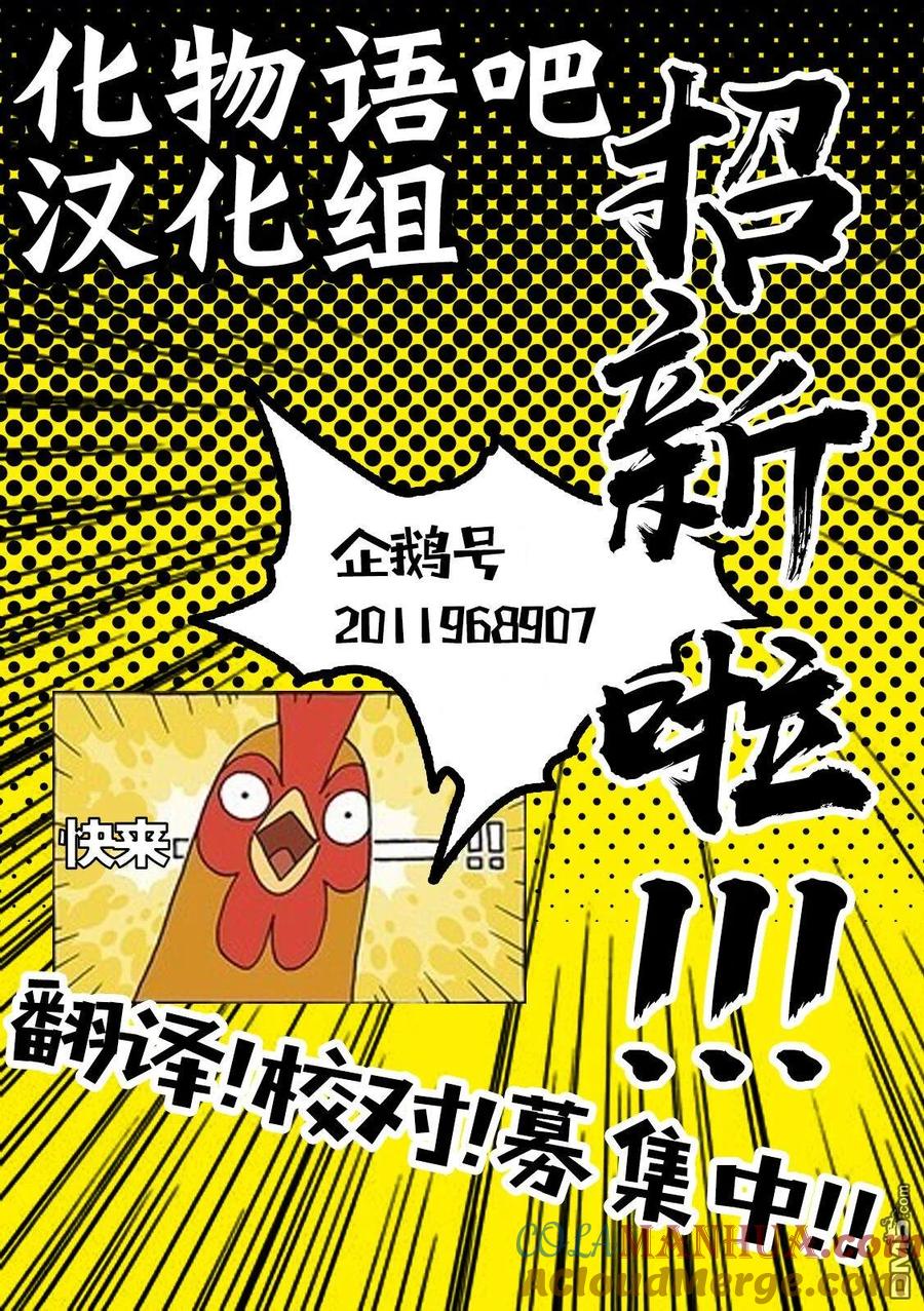 亲爱的我饱含杀意 第48话 第21页