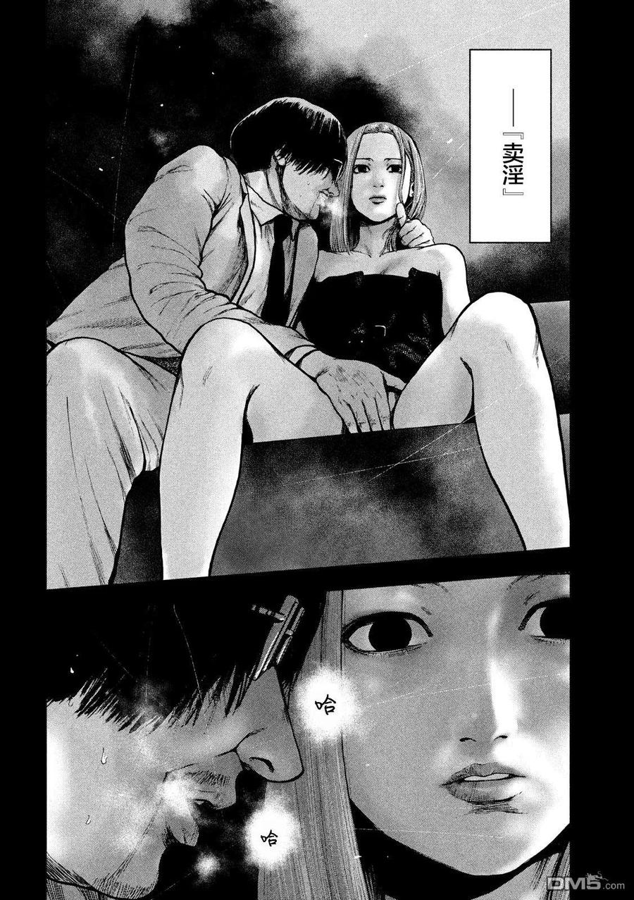 亲爱的我饱含杀意 第48话 第14页