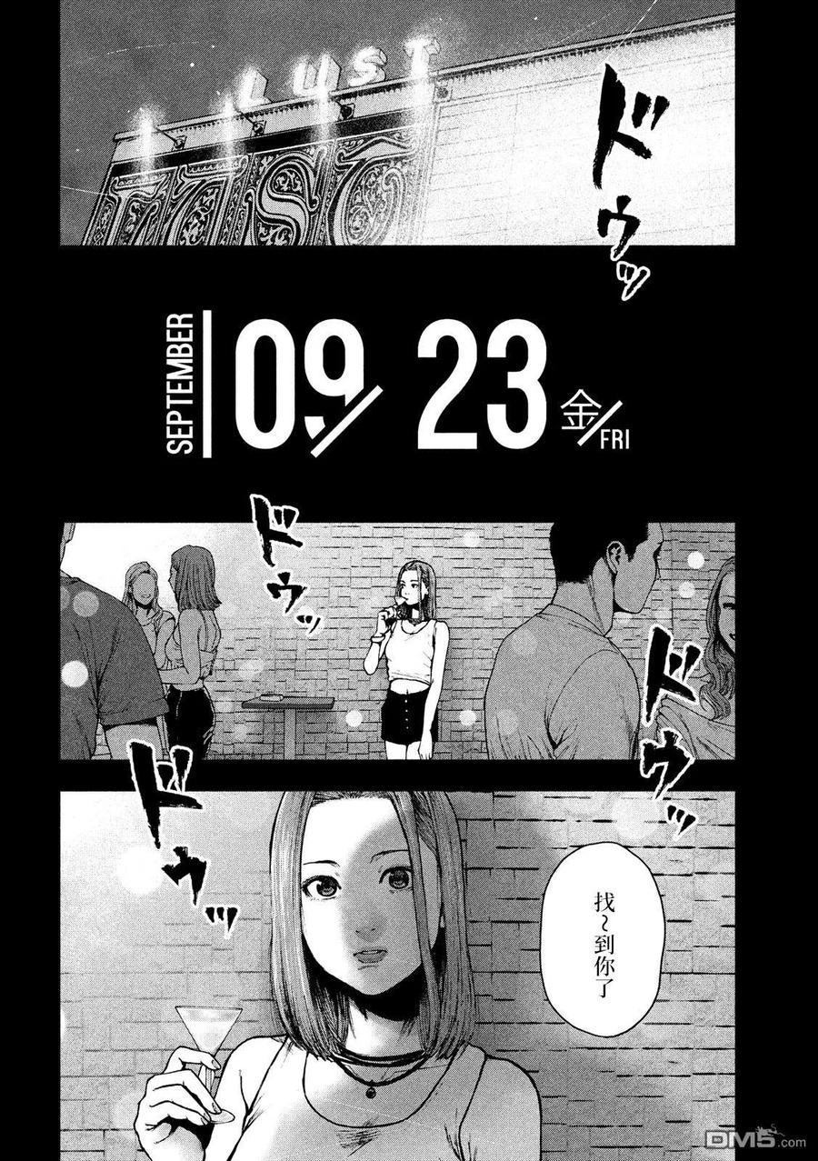 亲爱的我饱含杀意 第49话 第16页