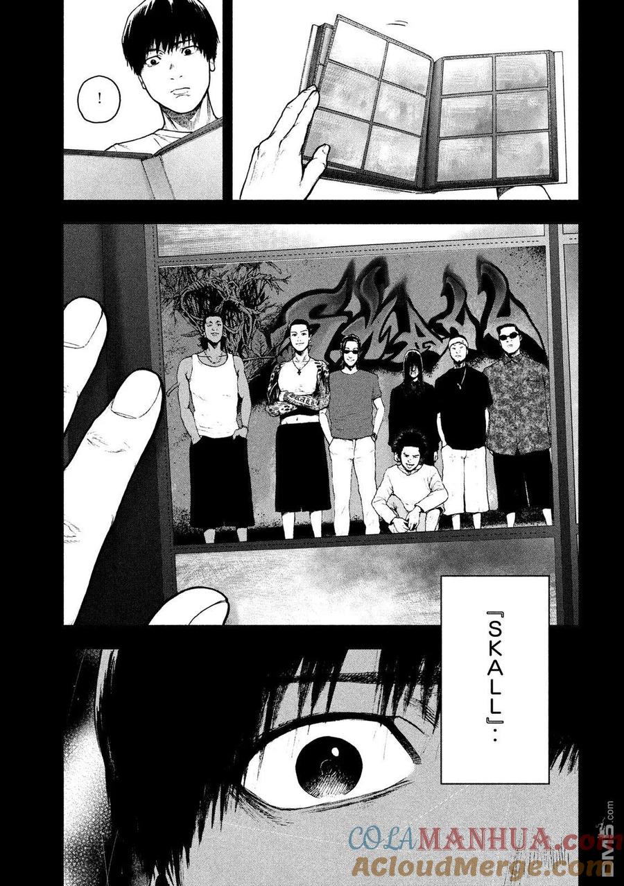 亲爱的我饱含杀意 第49话 第13页