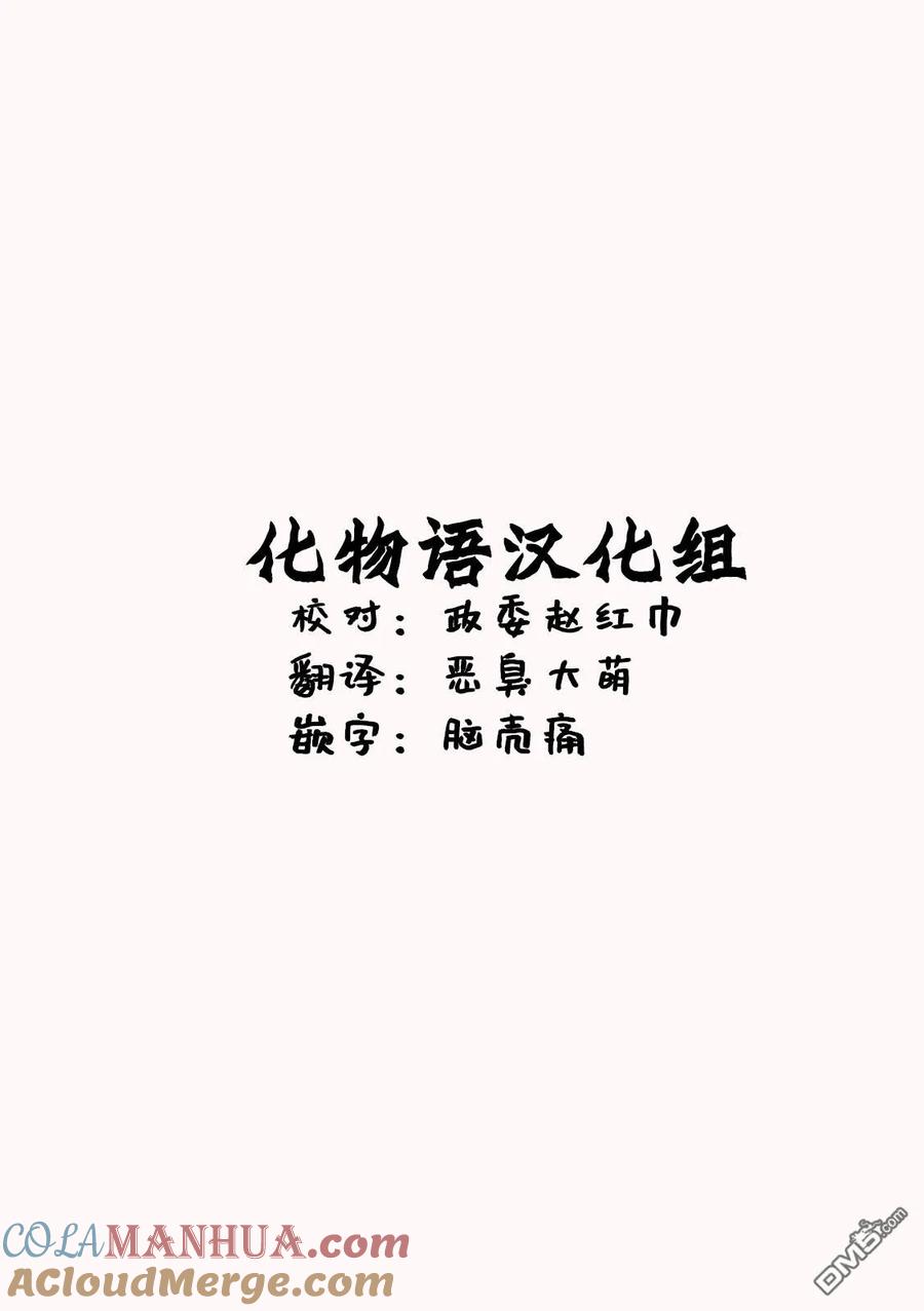 亲爱的我饱含杀意 第49话 第23页