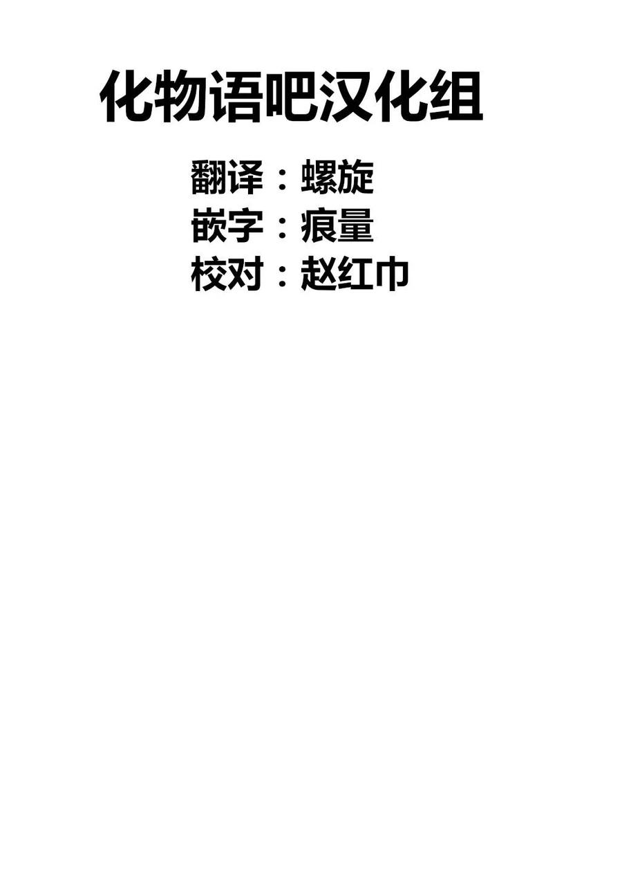 亲爱的我饱含杀意 第5话 第20页