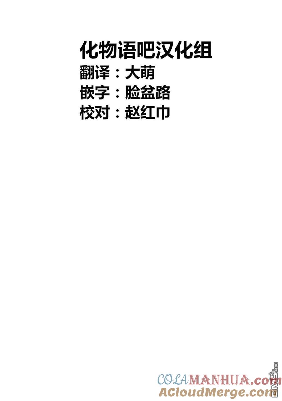 亲爱的我饱含杀意 第51话 第23页