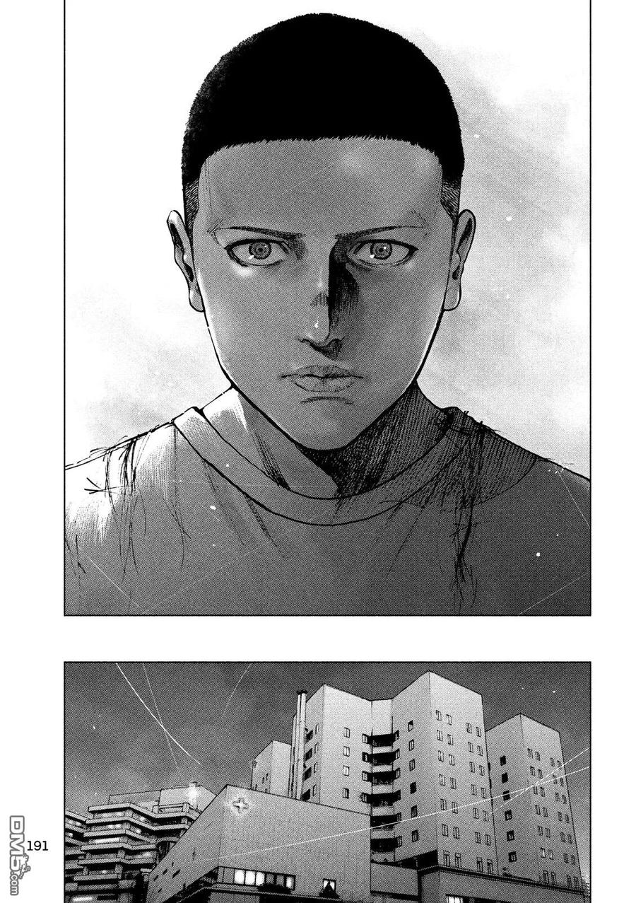 亲爱的我饱含杀意 第53话 第20页