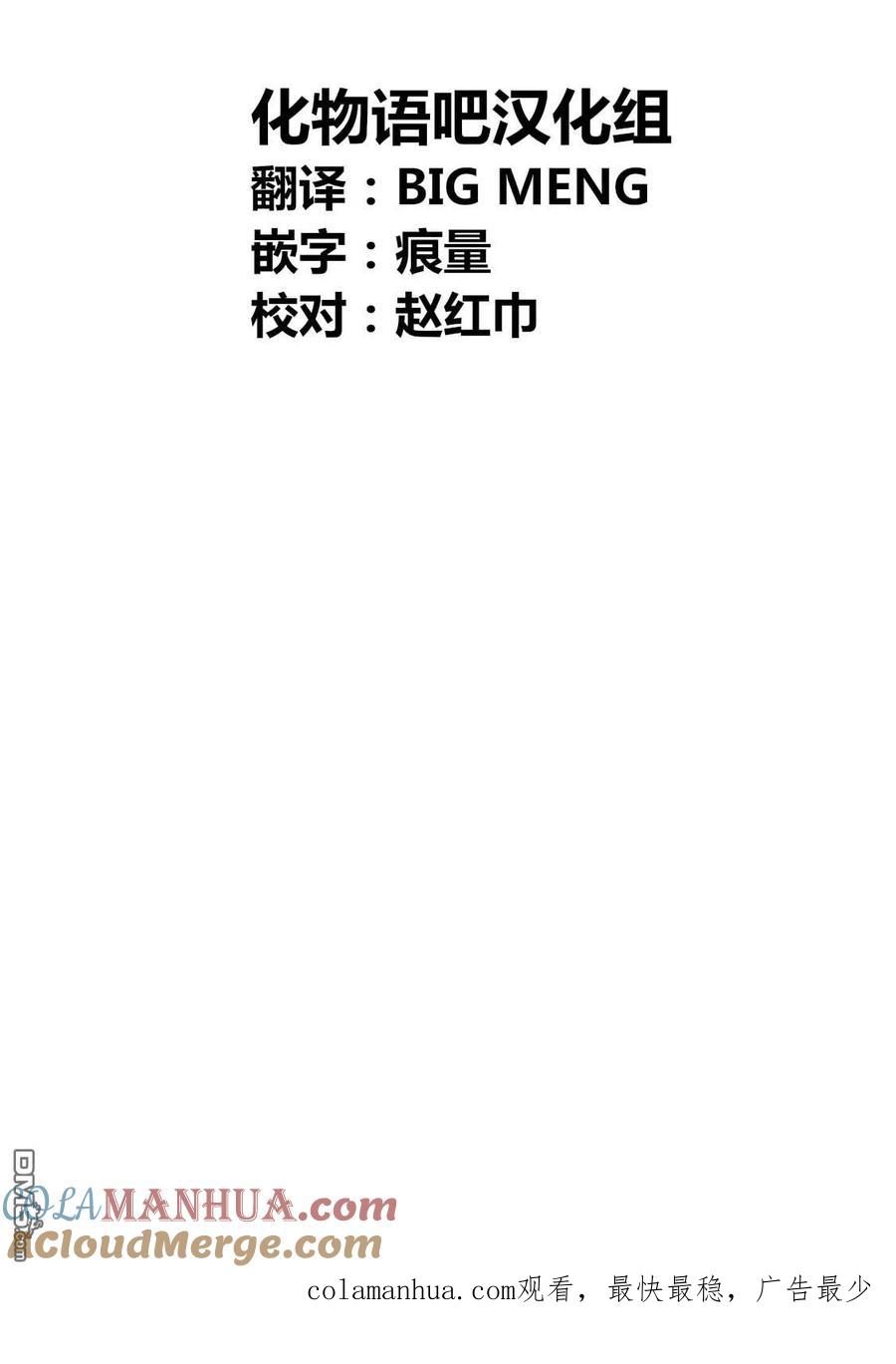 亲爱的我饱含杀意 第53话 第23页