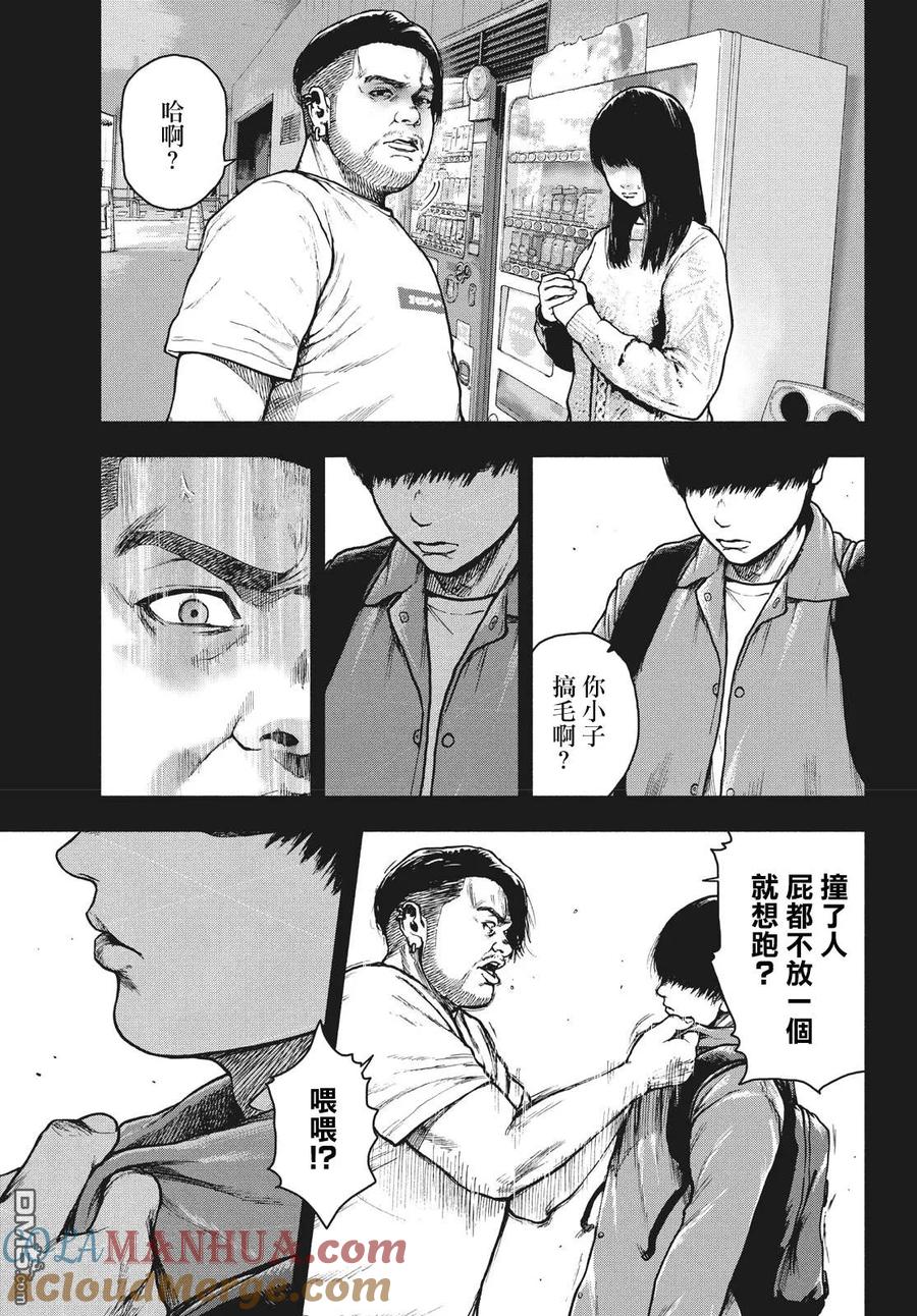 亲爱的我饱含杀意 第54话 第3页