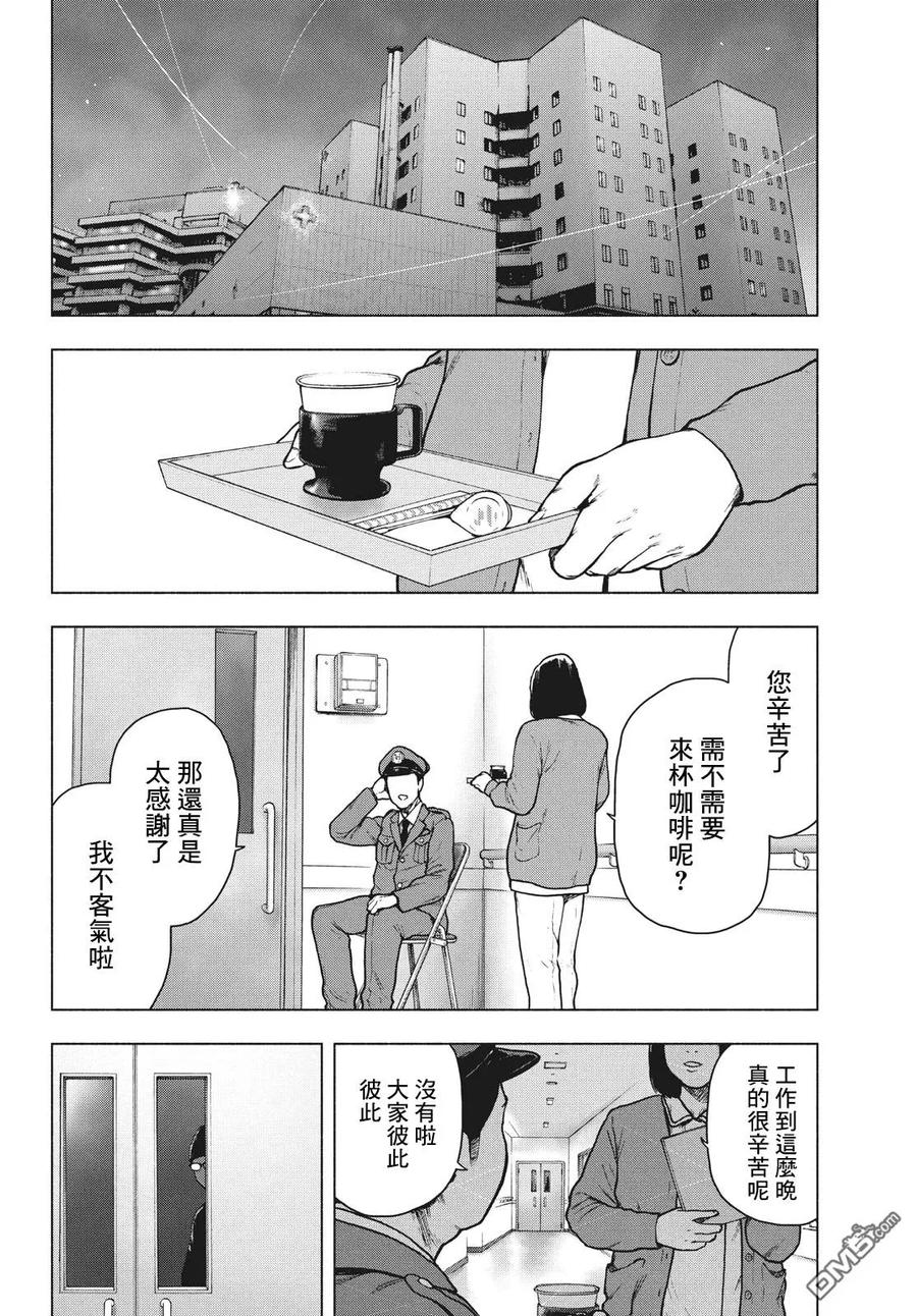 亲爱的我饱含杀意 第54话 第18页