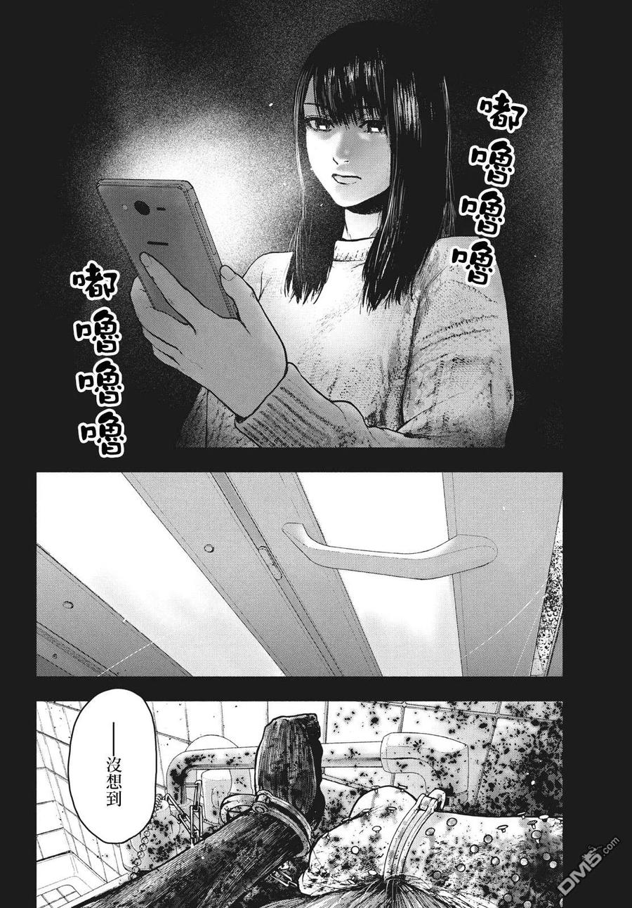 亲爱的我饱含杀意 第54话 第12页