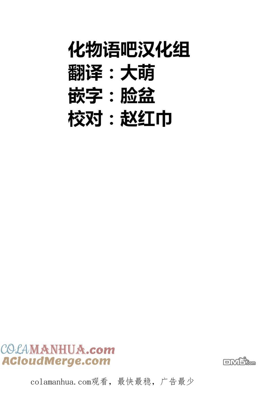 亲爱的我饱含杀意 第56话 第23页