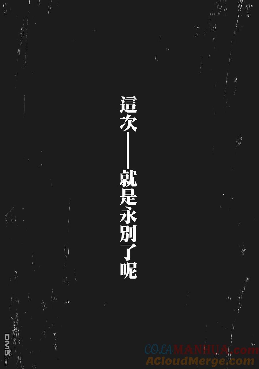 亲爱的我饱含杀意 第56话 第19页