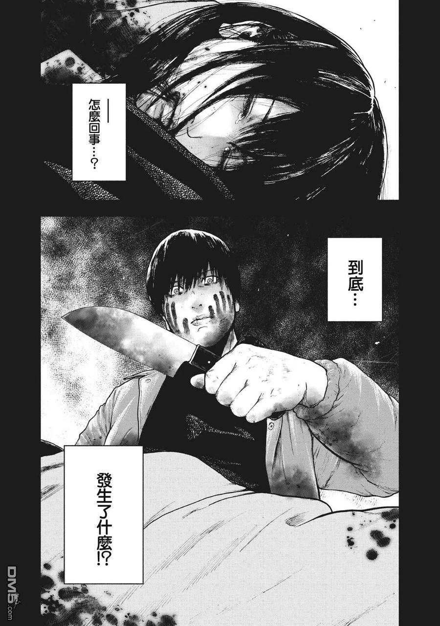 亲爱的我饱含杀意 第56话 第22页