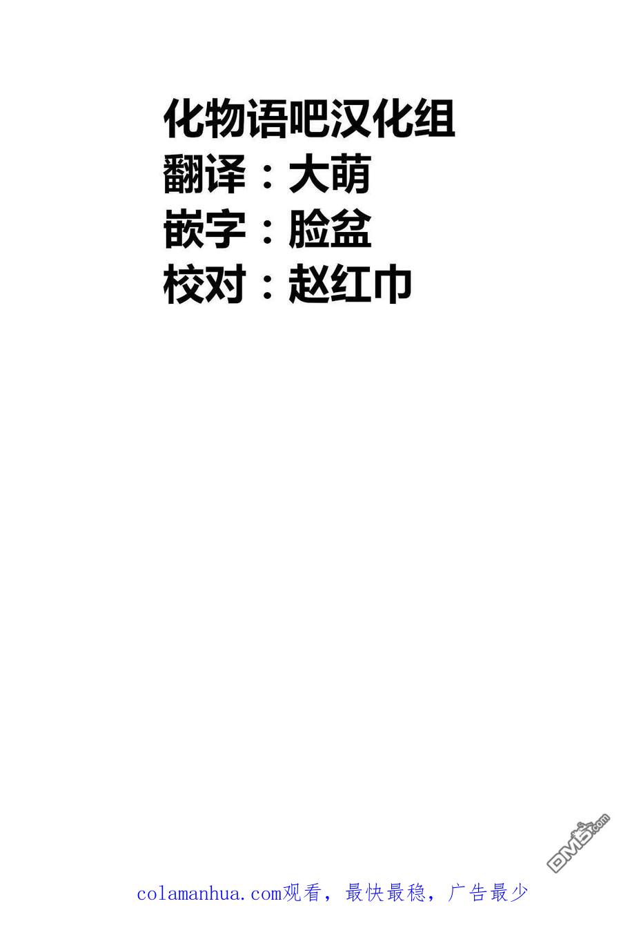 亲爱的我饱含杀意 第57话 第18页