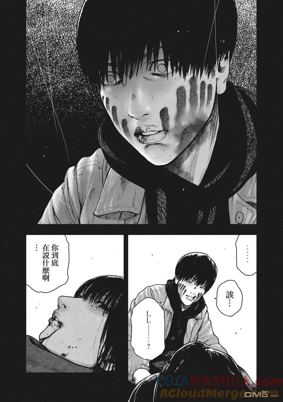 亲爱的我饱含杀意 第57话 第5页