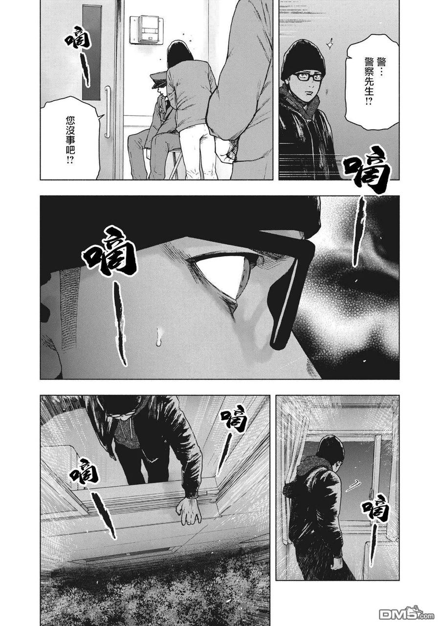 亲爱的我饱含杀意 第58话 第6页