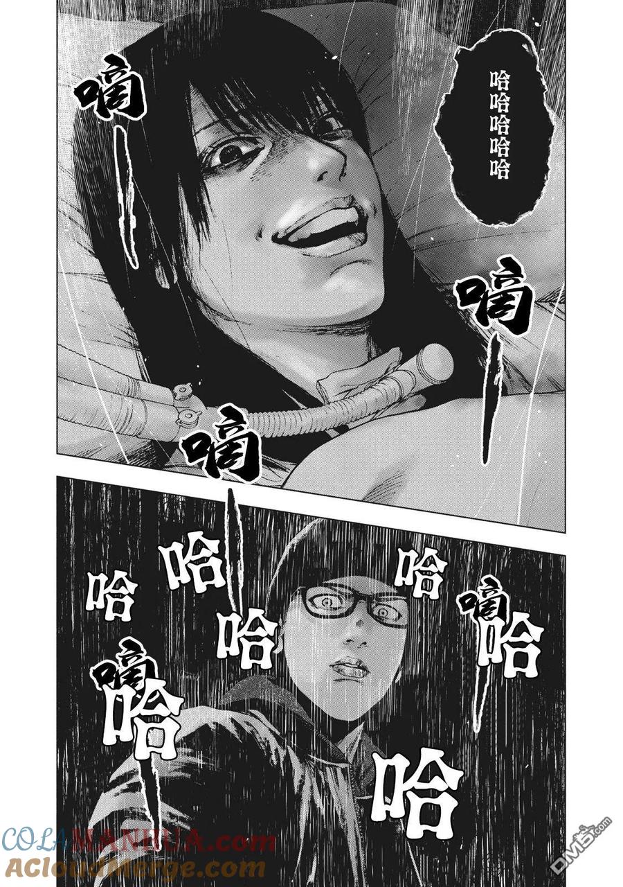 亲爱的我饱含杀意 第58话 第5页