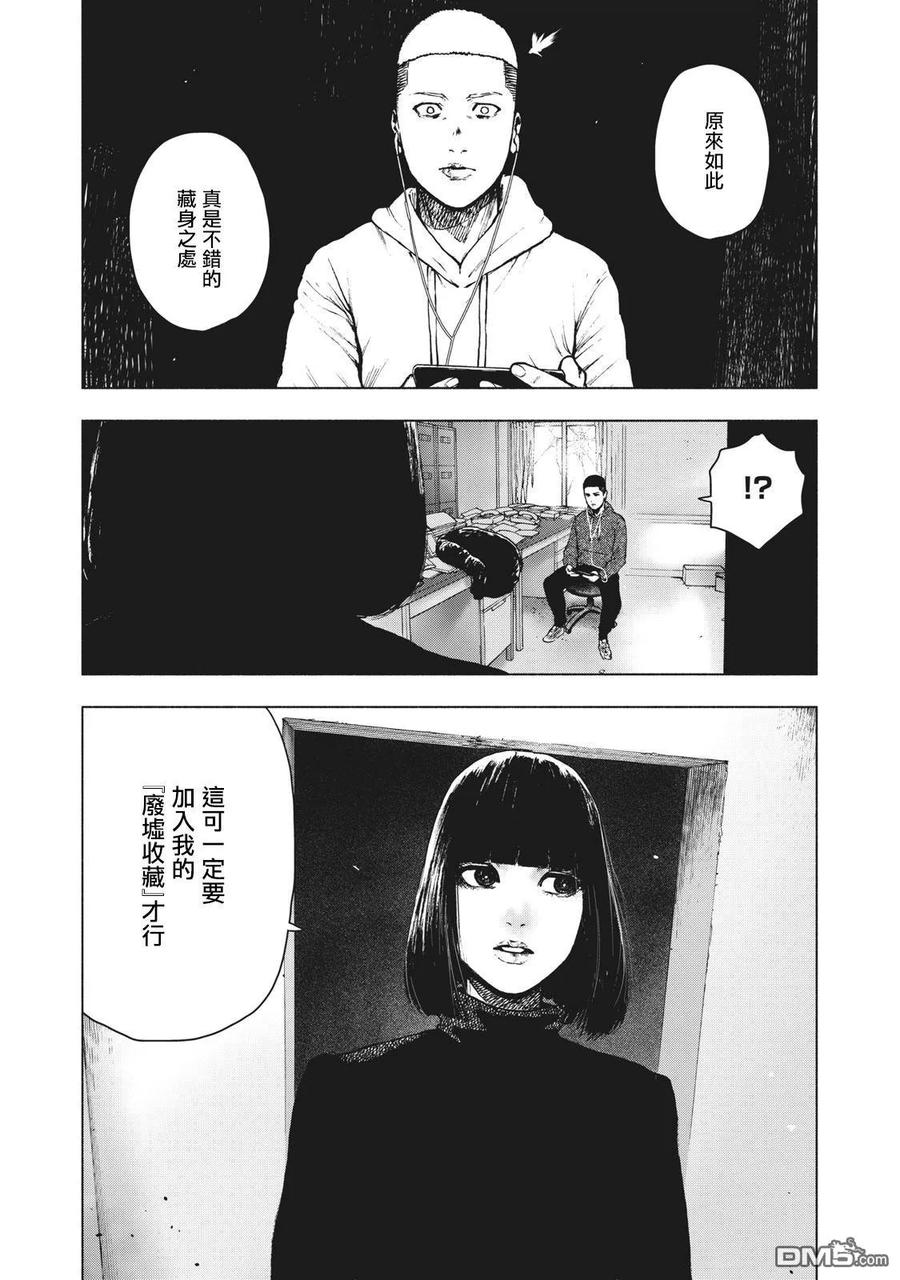 亲爱的我饱含杀意 第58话 第16页