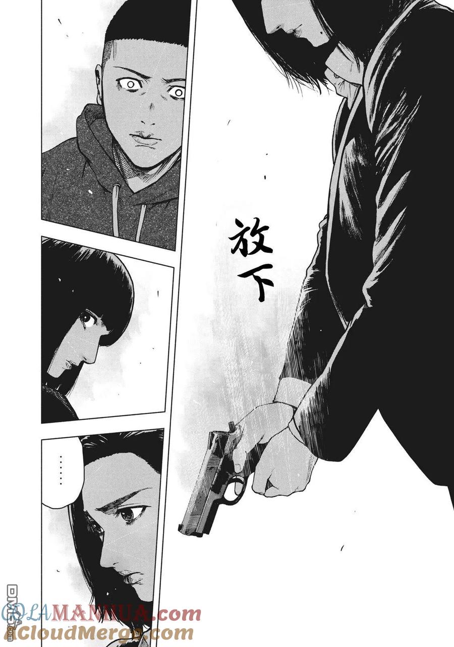 亲爱的我饱含杀意 第59话 第17页