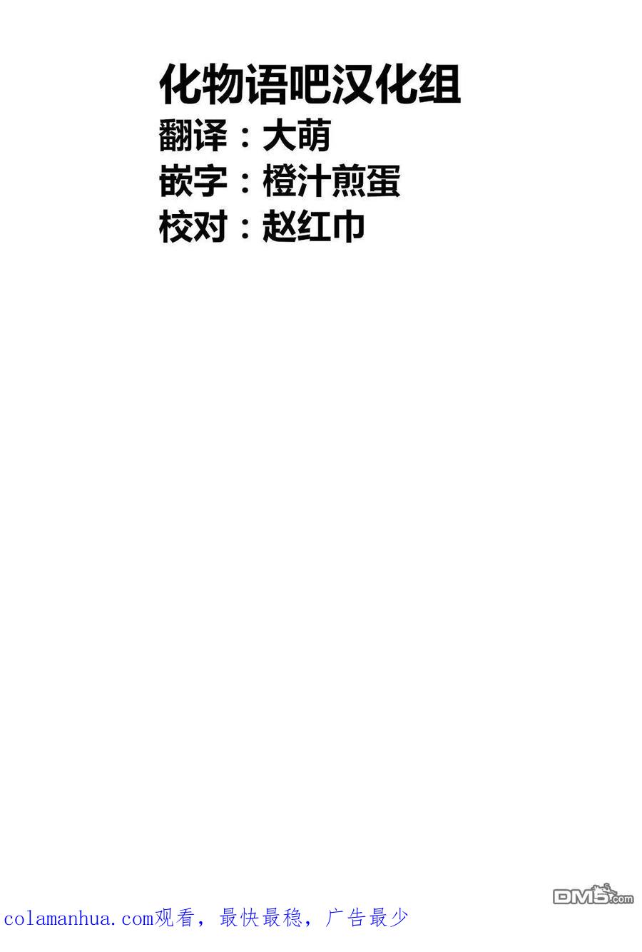 亲爱的我饱含杀意 第59话 第22页