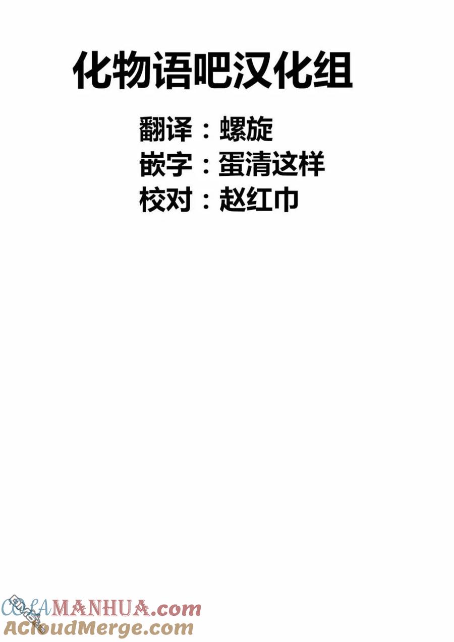亲爱的我饱含杀意 第6话 第21页