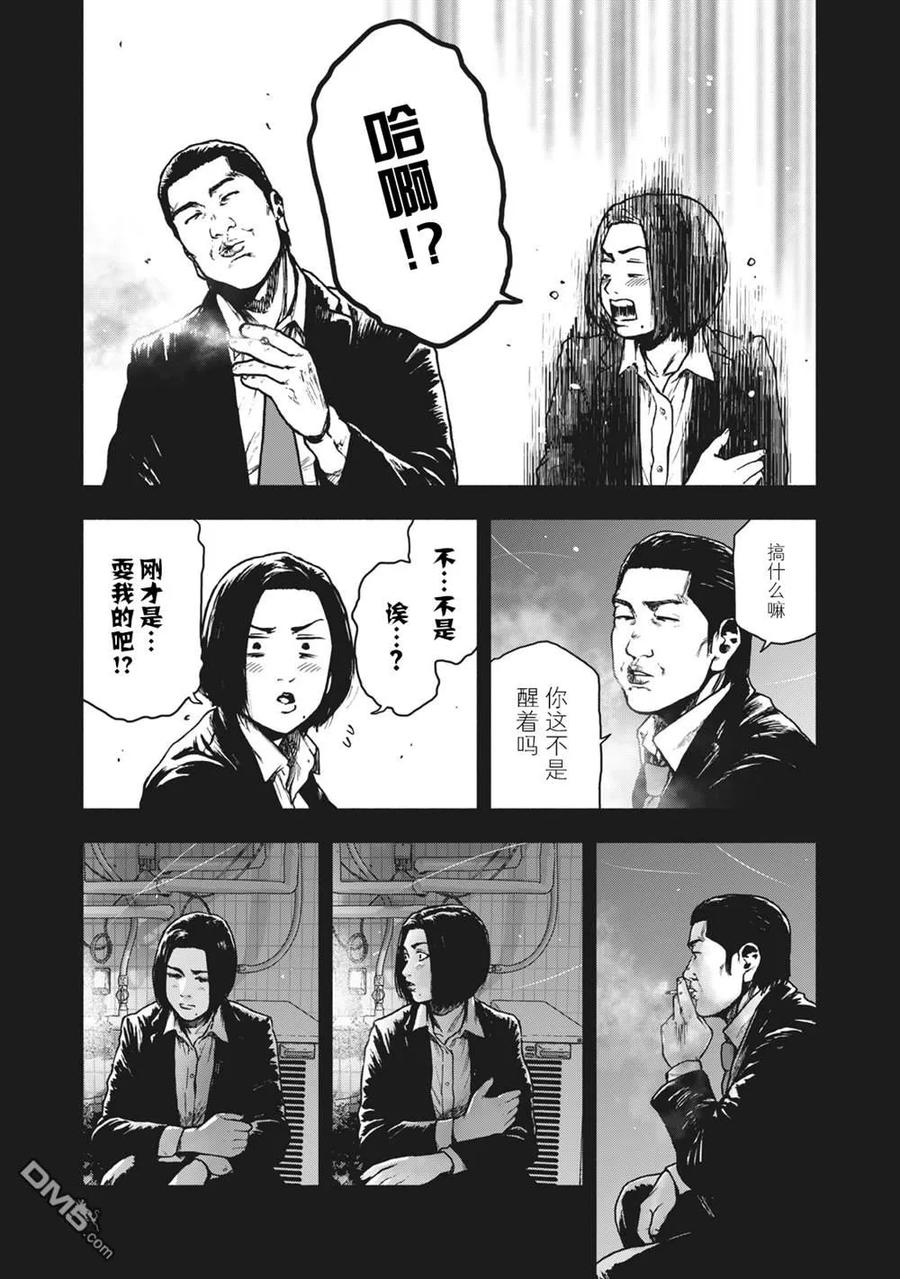 亲爱的我饱含杀意 第64话 第14页