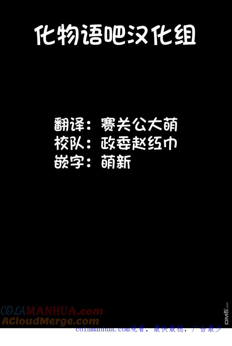 亲爱的我饱含杀意 第64话 第21页
