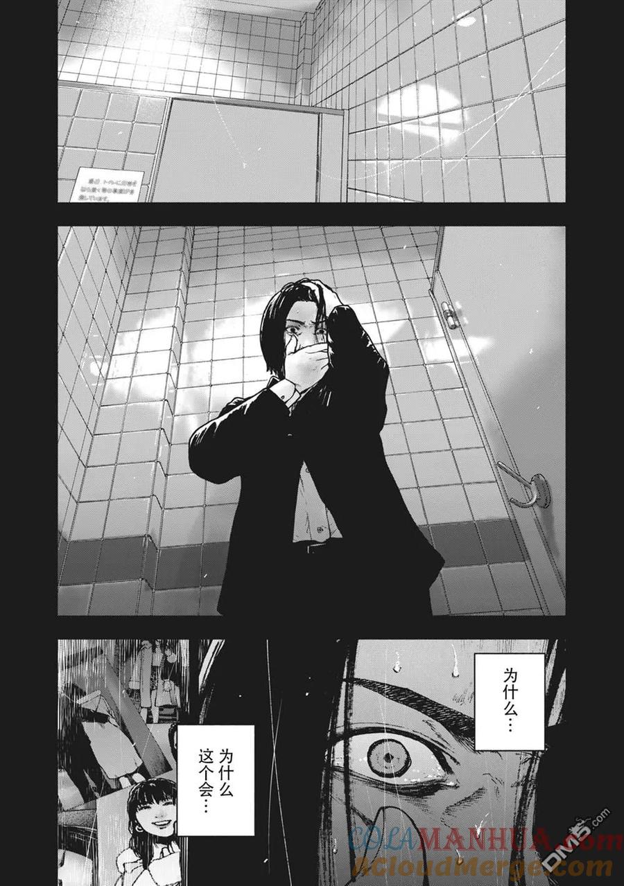 亲爱的我饱含杀意 第64话 第19页
