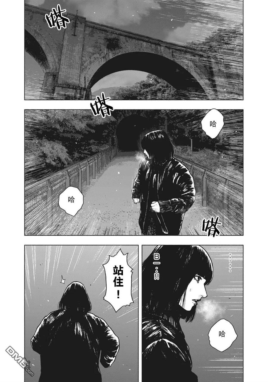 亲爱的我饱含杀意 第64话 第4页