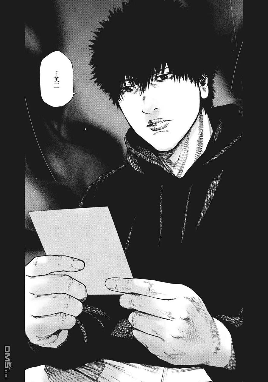 亲爱的我饱含杀意 第65话 第20页