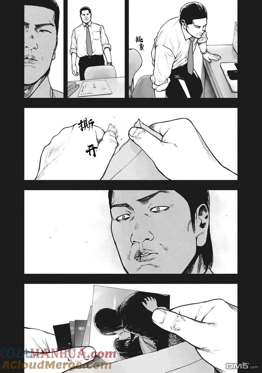 亲爱的我饱含杀意 第65话 第3页