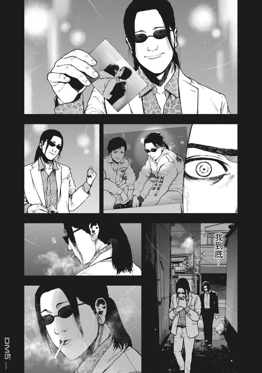 亲爱的我饱含杀意 第67话 第16页