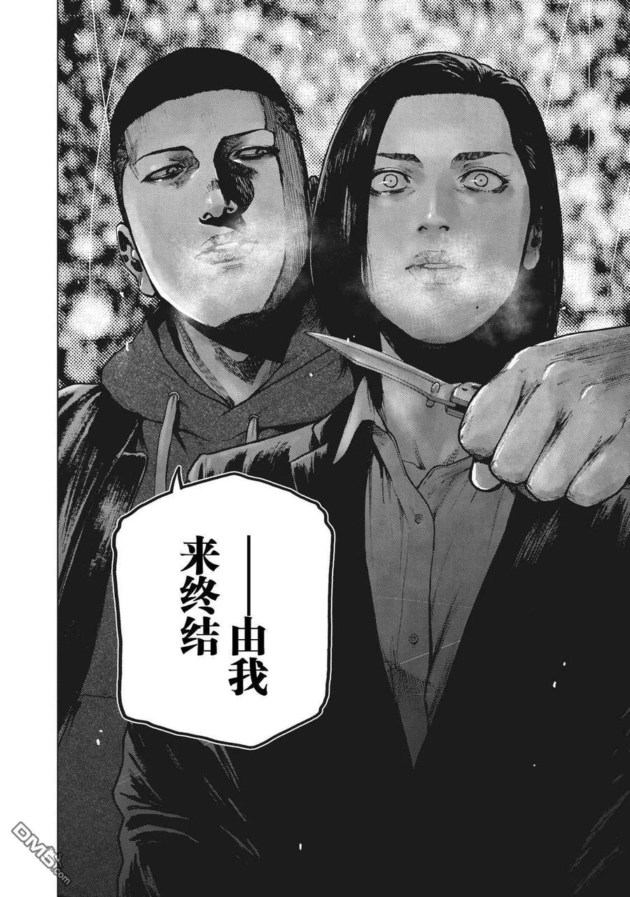 亲爱的我饱含杀意 第67话 第22页