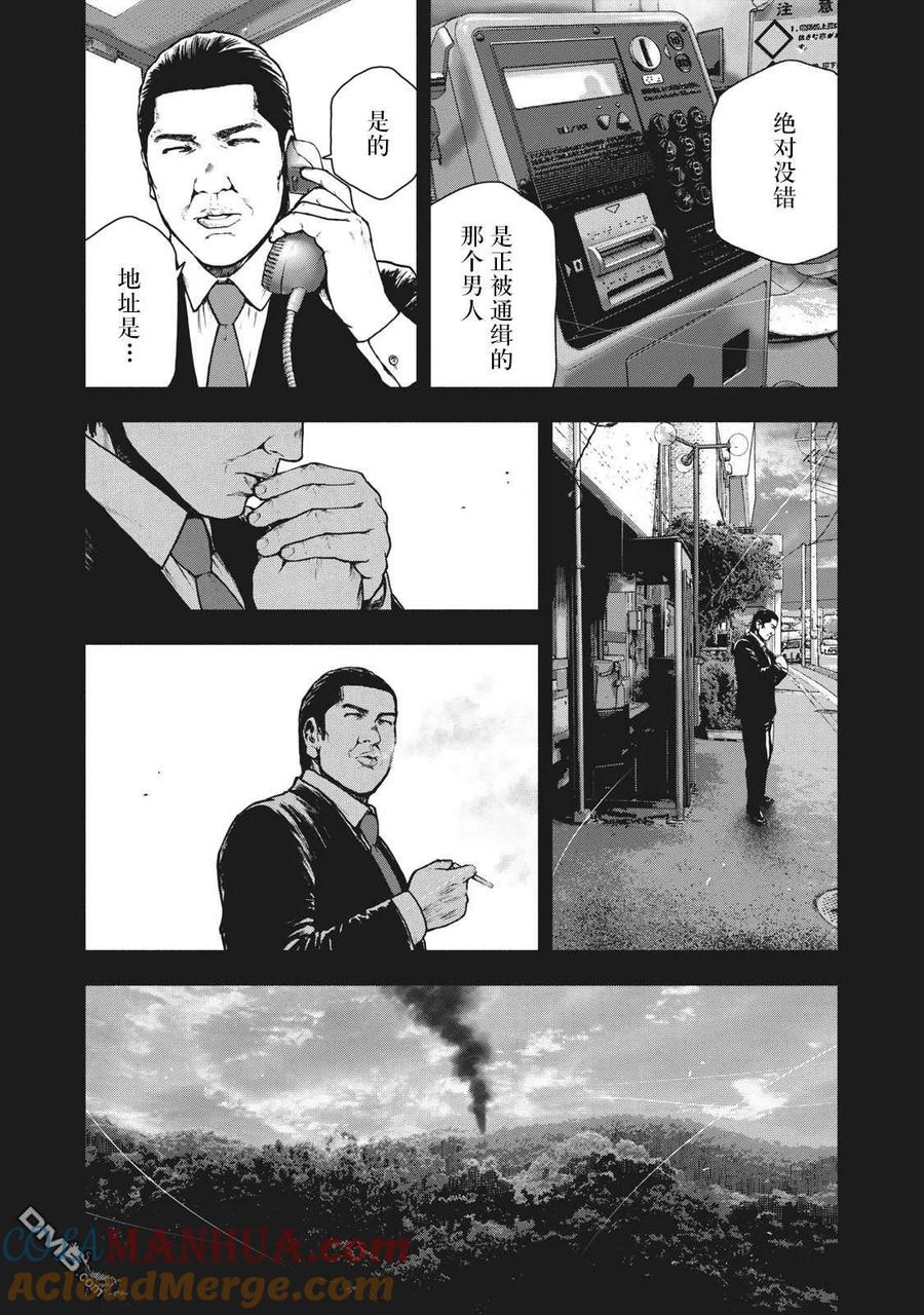 亲爱的我饱含杀意 第67话 第3页