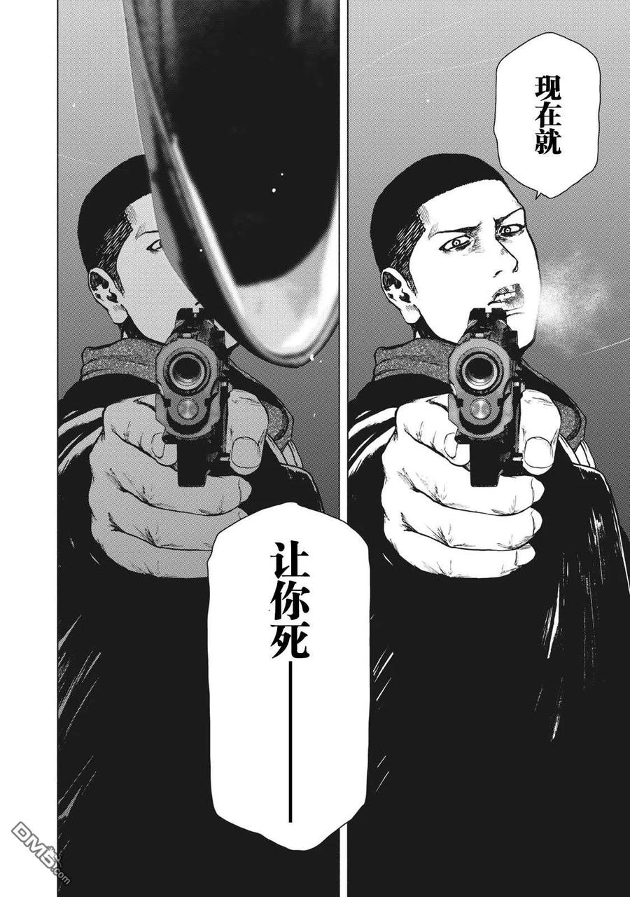 亲爱的我饱含杀意 第68话 第18页