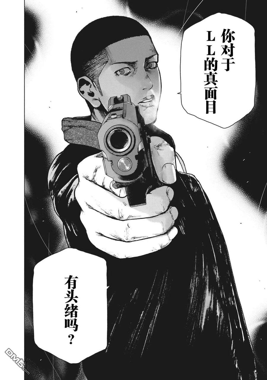 亲爱的我饱含杀意 第68话 第14页