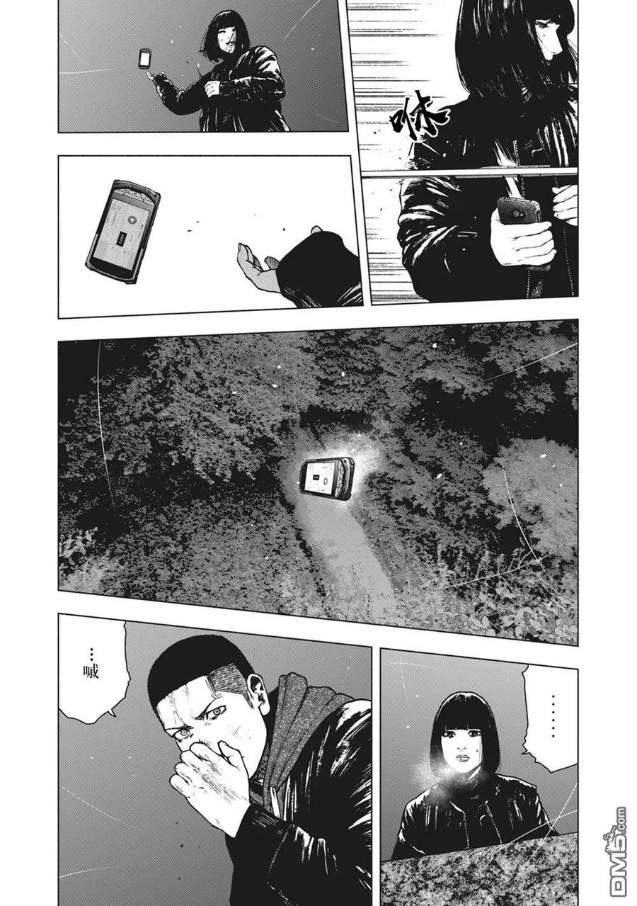亲爱的我饱含杀意 第69话 第4页