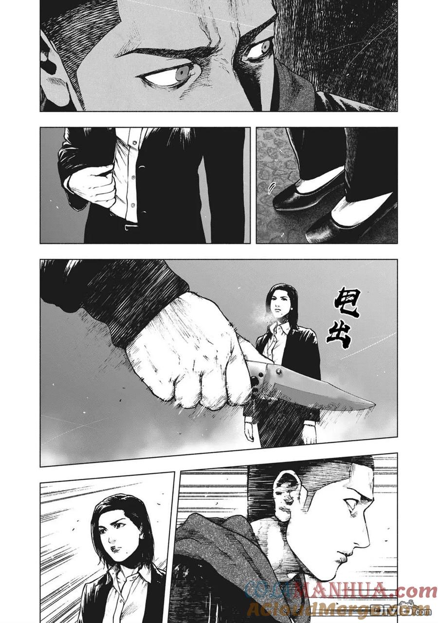 亲爱的我饱含杀意 第69话 第5页