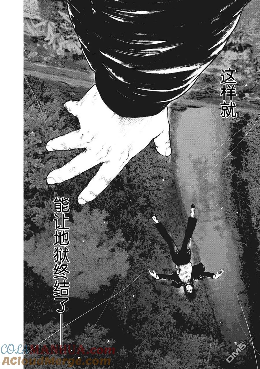 亲爱的我饱含杀意 第69话 第19页