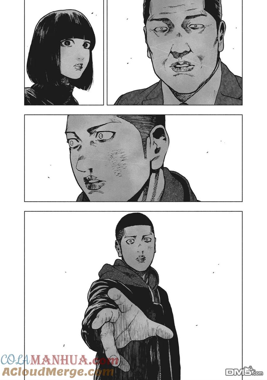 亲爱的我饱含杀意 第69话 第17页