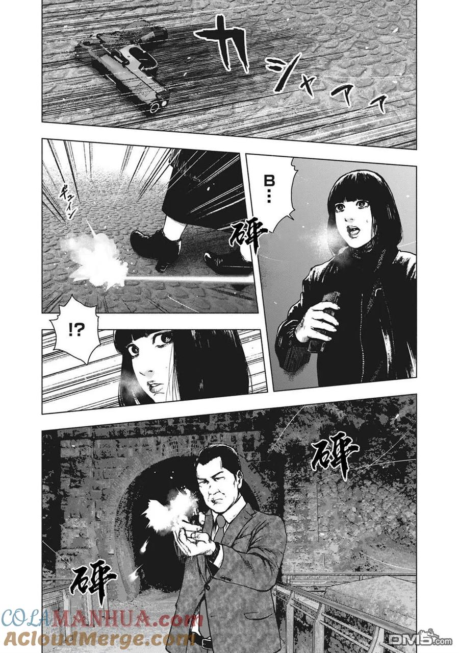 亲爱的我饱含杀意 第69话 第3页