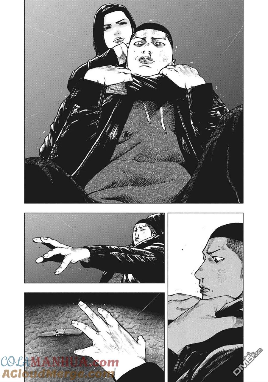 亲爱的我饱含杀意 第69话 第9页