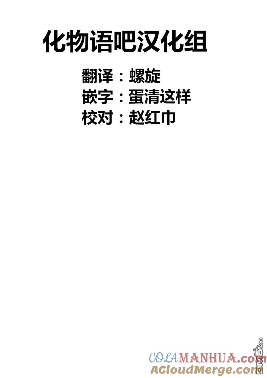 亲爱的我饱含杀意 第7话 第21页