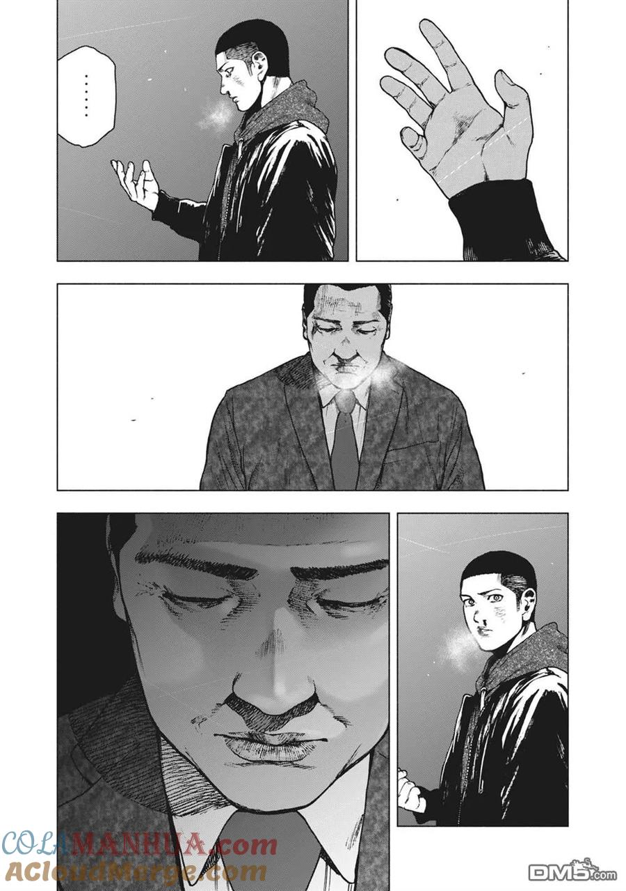 亲爱的我饱含杀意 第70话 第3页