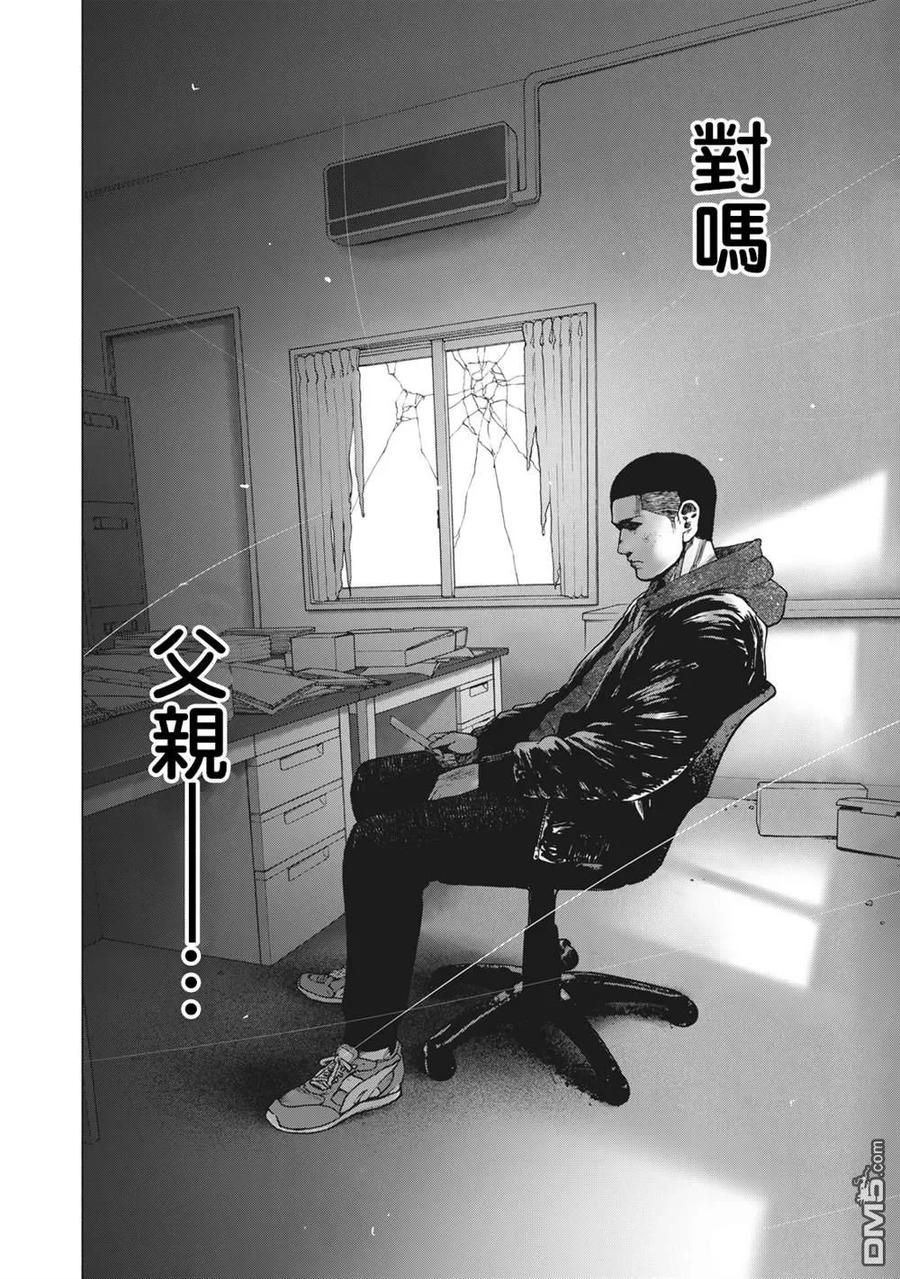 亲爱的我饱含杀意 第70话 第20页