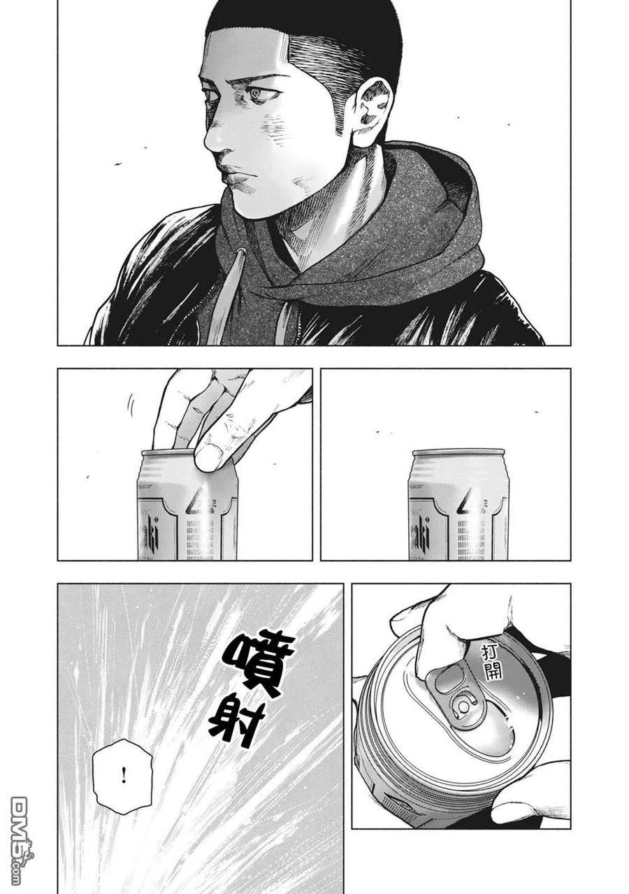 亲爱的我饱含杀意 第70话 第16页