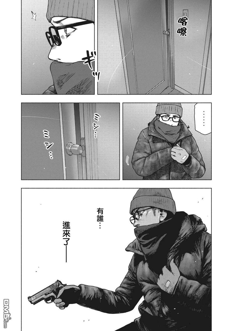 亲爱的我饱含杀意 第71话 第18页