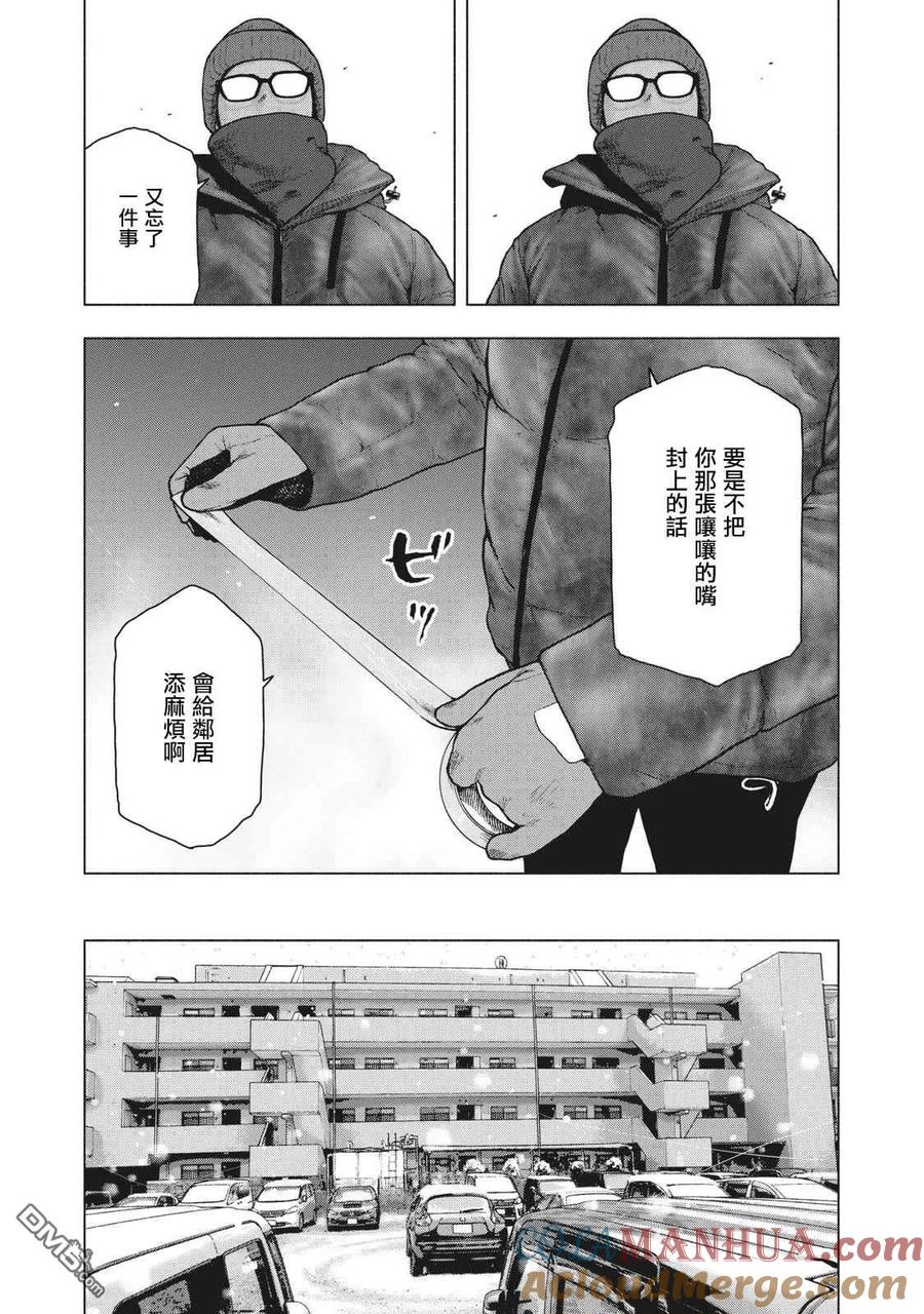 亲爱的我饱含杀意 第72话 第17页